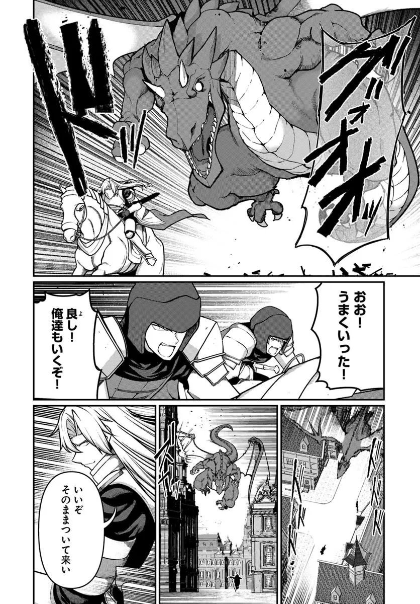 Ore, Akuyaku Kishidanchou ni Tensei suru Chapter 16.1 8ページ