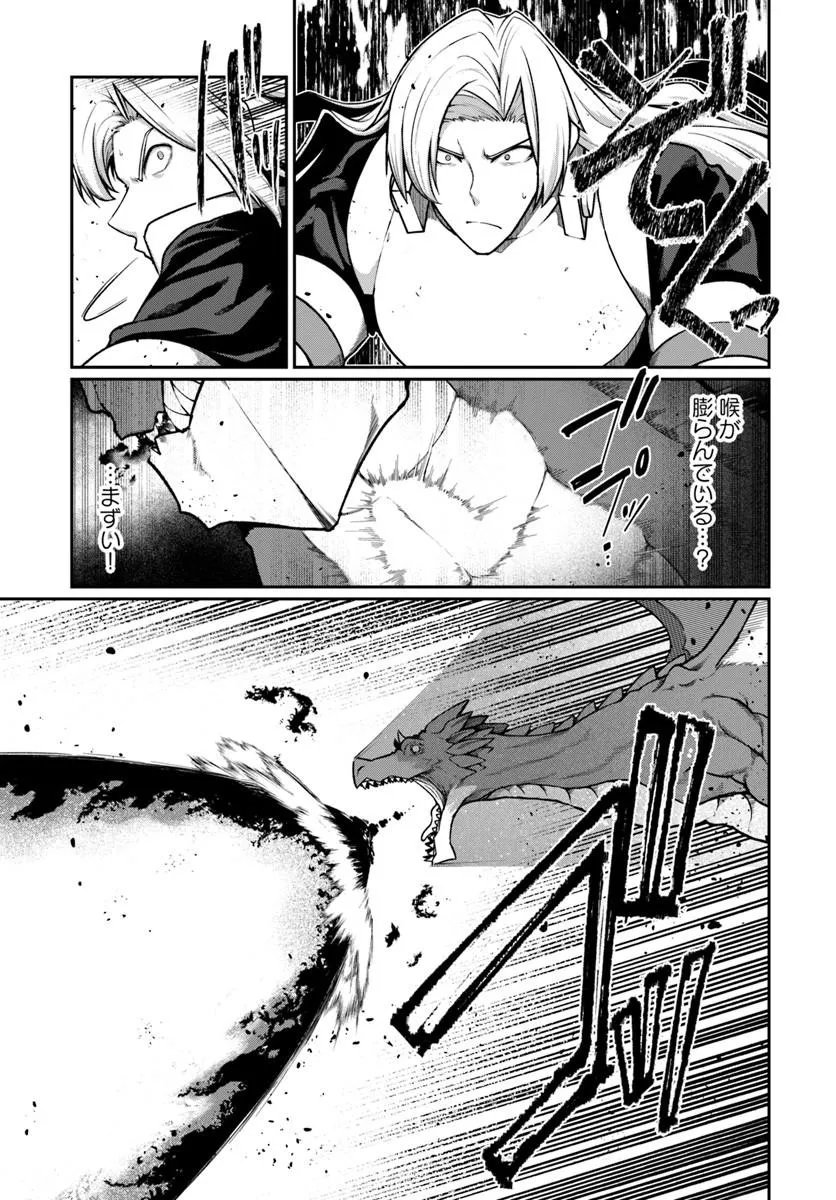 Ore, Akuyaku Kishidanchou ni Tensei suru Chapter 16.1 9ページ