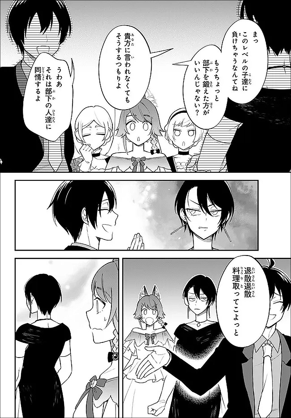 Tensei Shitara Slime datta Ken Ibun - Makoku Gurashi no Trinity Chapter 123 2ページ