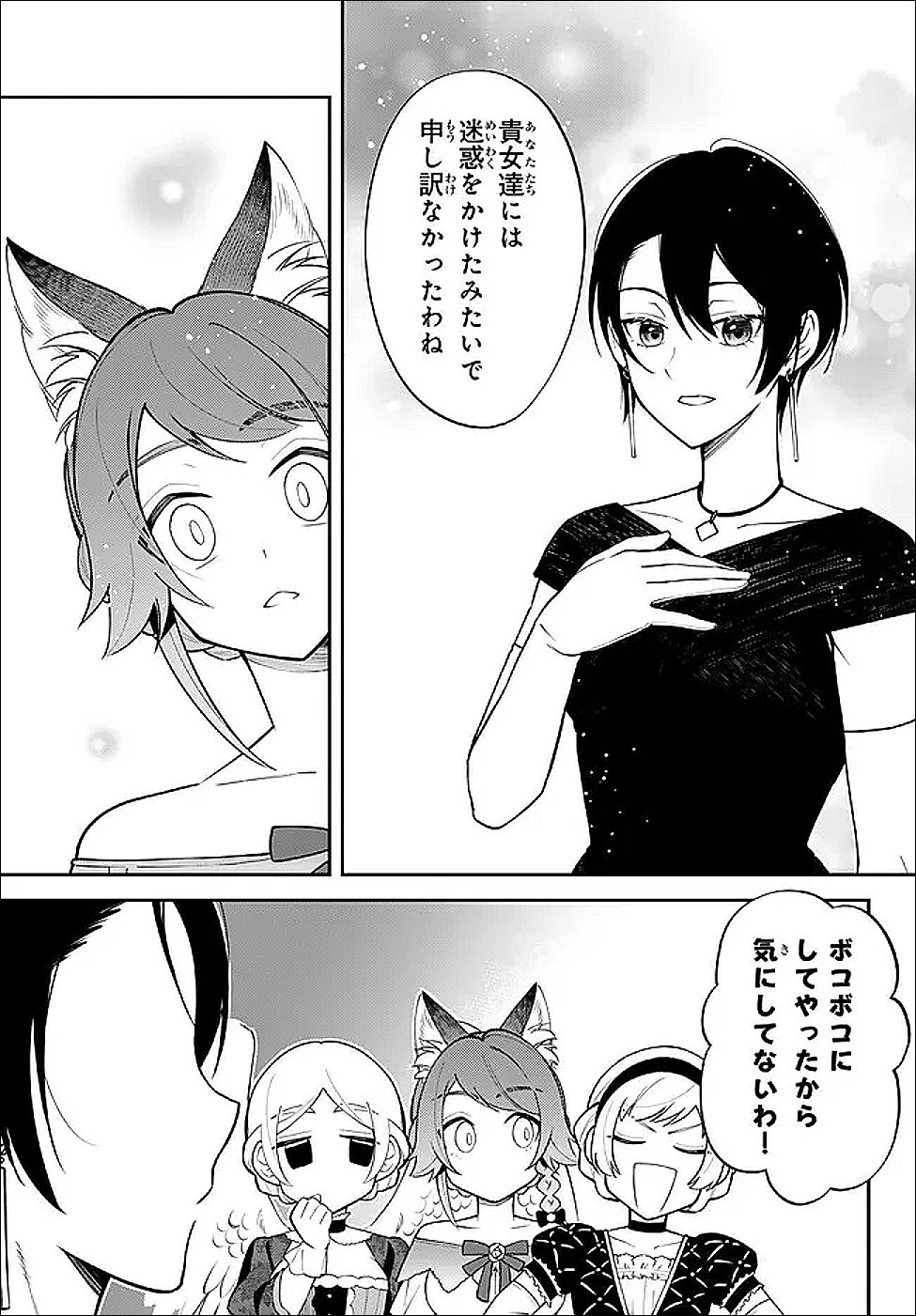 Tensei Shitara Slime datta Ken Ibun - Makoku Gurashi no Trinity Chapter 123 3ページ