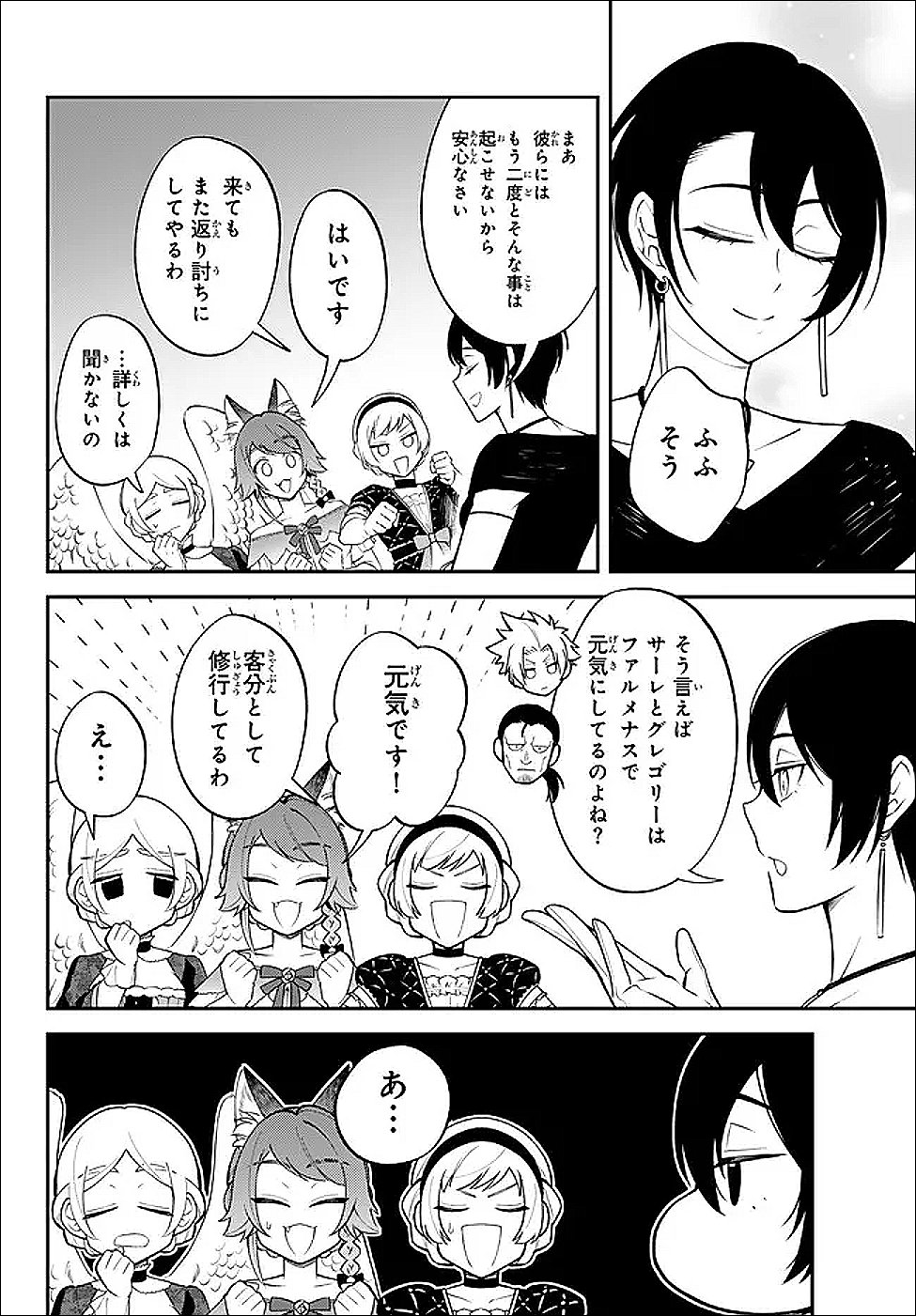 Tensei Shitara Slime datta Ken Ibun - Makoku Gurashi no Trinity Chapter 123 4ページ