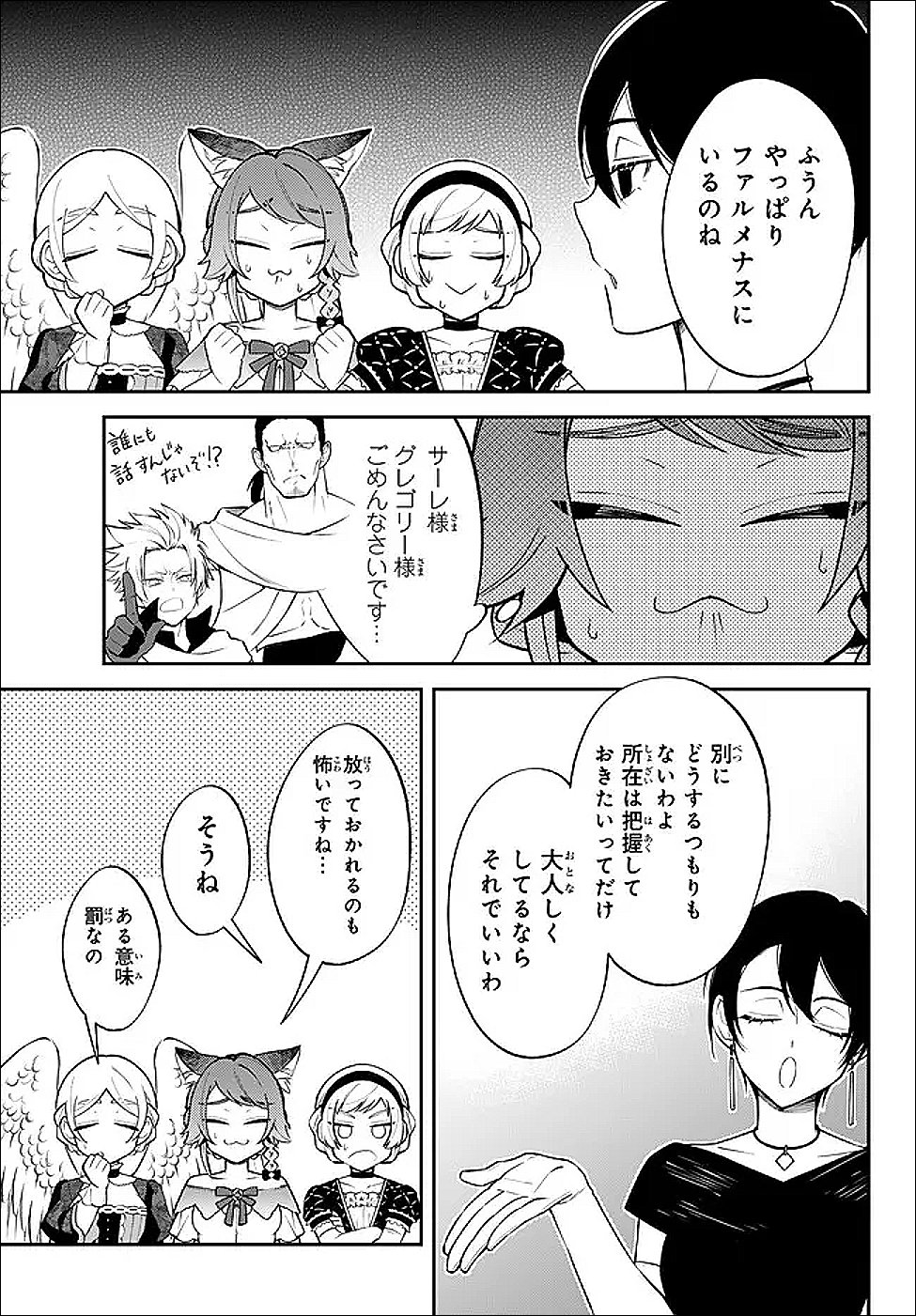 Tensei Shitara Slime datta Ken Ibun - Makoku Gurashi no Trinity Chapter 123 5ページ