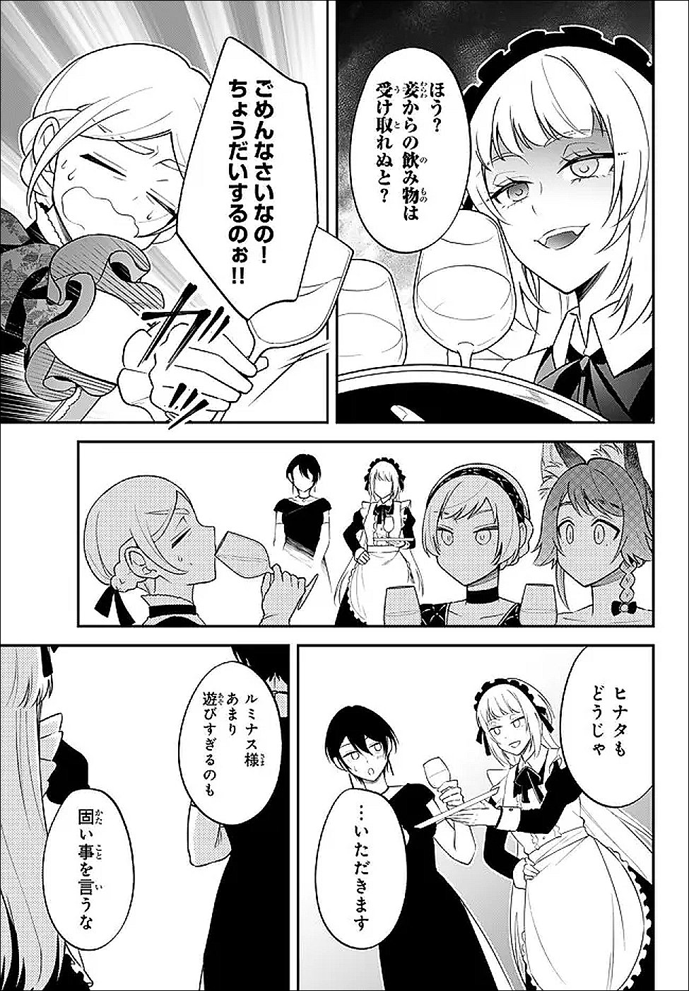 Tensei Shitara Slime datta Ken Ibun - Makoku Gurashi no Trinity Chapter 123 7ページ