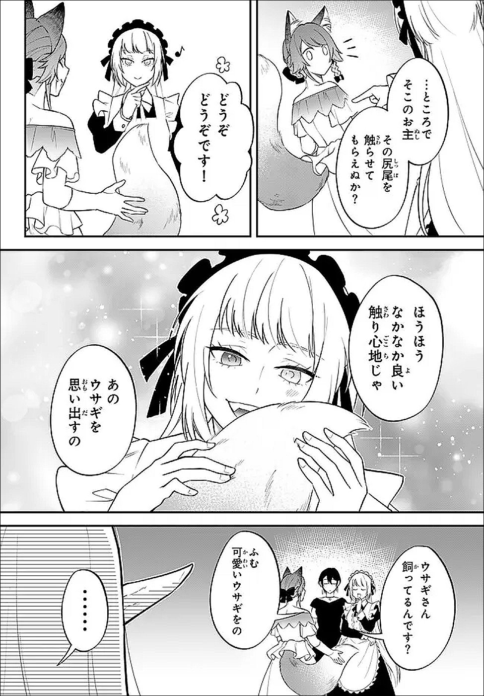 Tensei Shitara Slime datta Ken Ibun - Makoku Gurashi no Trinity Chapter 123 8ページ