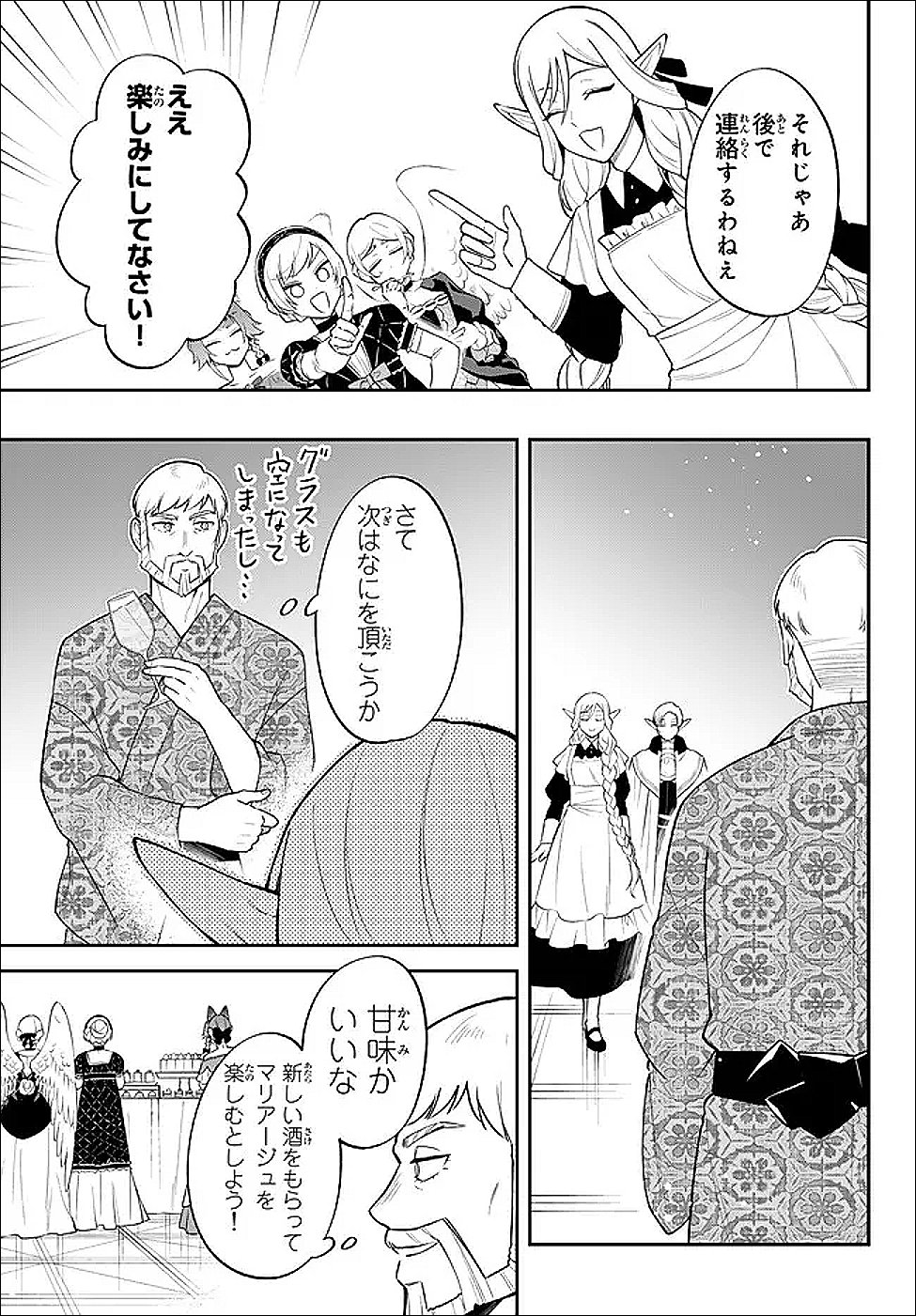 Tensei Shitara Slime datta Ken Ibun - Makoku Gurashi no Trinity Chapter 124 13ページ