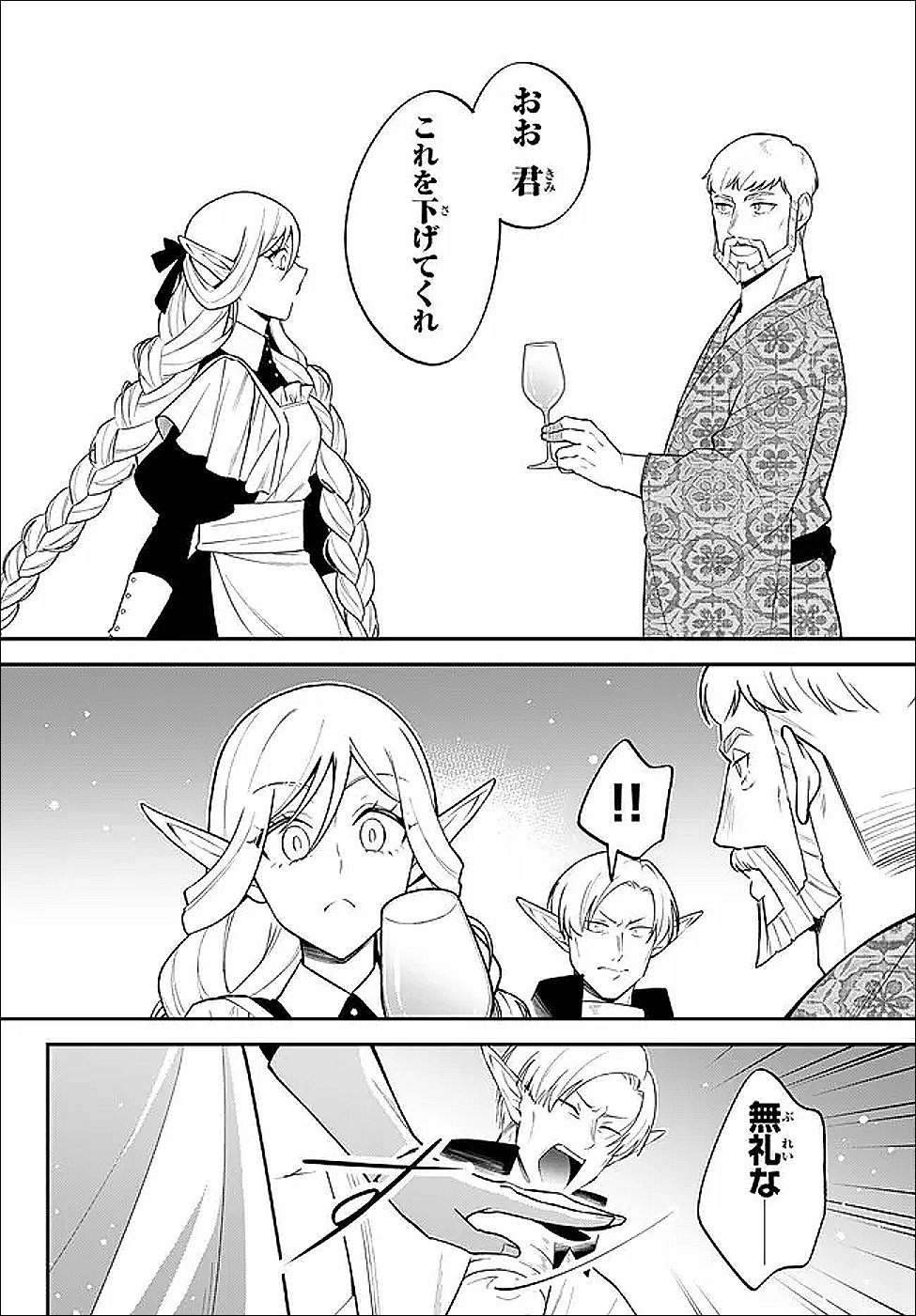 Tensei Shitara Slime datta Ken Ibun - Makoku Gurashi no Trinity Chapter 124 14ページ