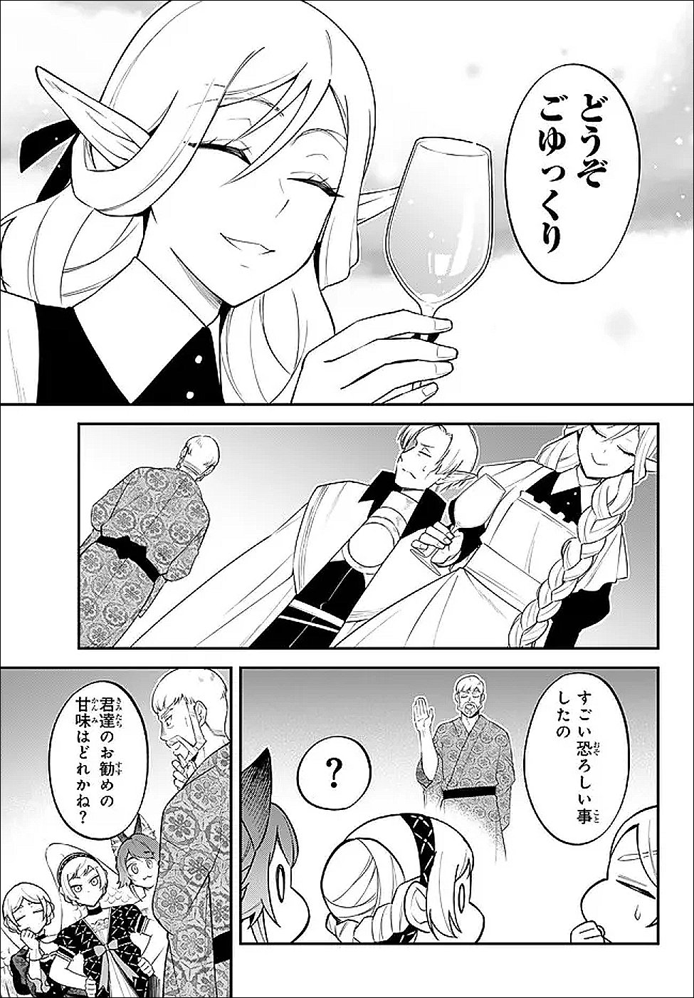 Tensei Shitara Slime datta Ken Ibun - Makoku Gurashi no Trinity Chapter 124 15ページ