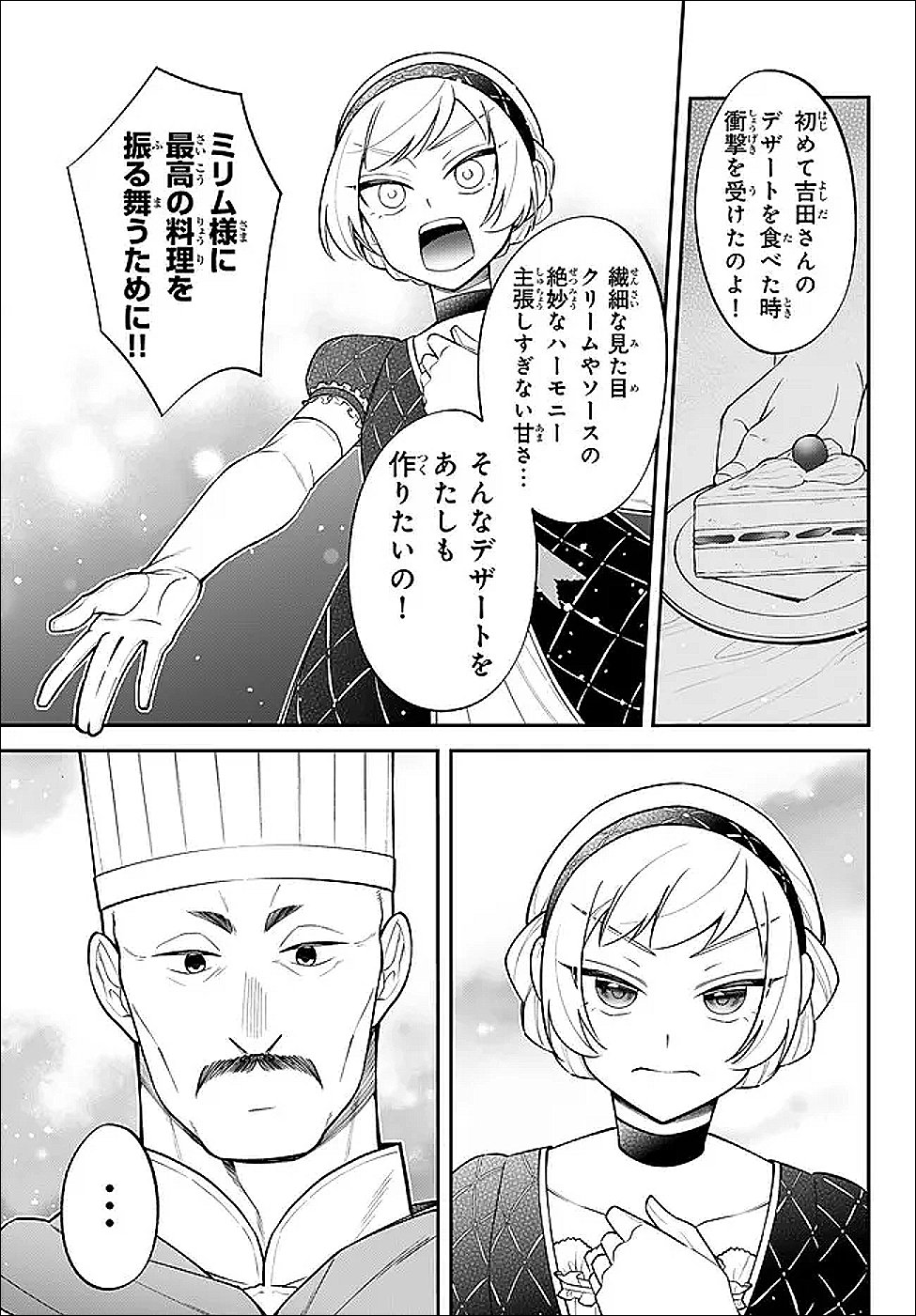 Tensei Shitara Slime datta Ken Ibun - Makoku Gurashi no Trinity Chapter 124 7ページ
