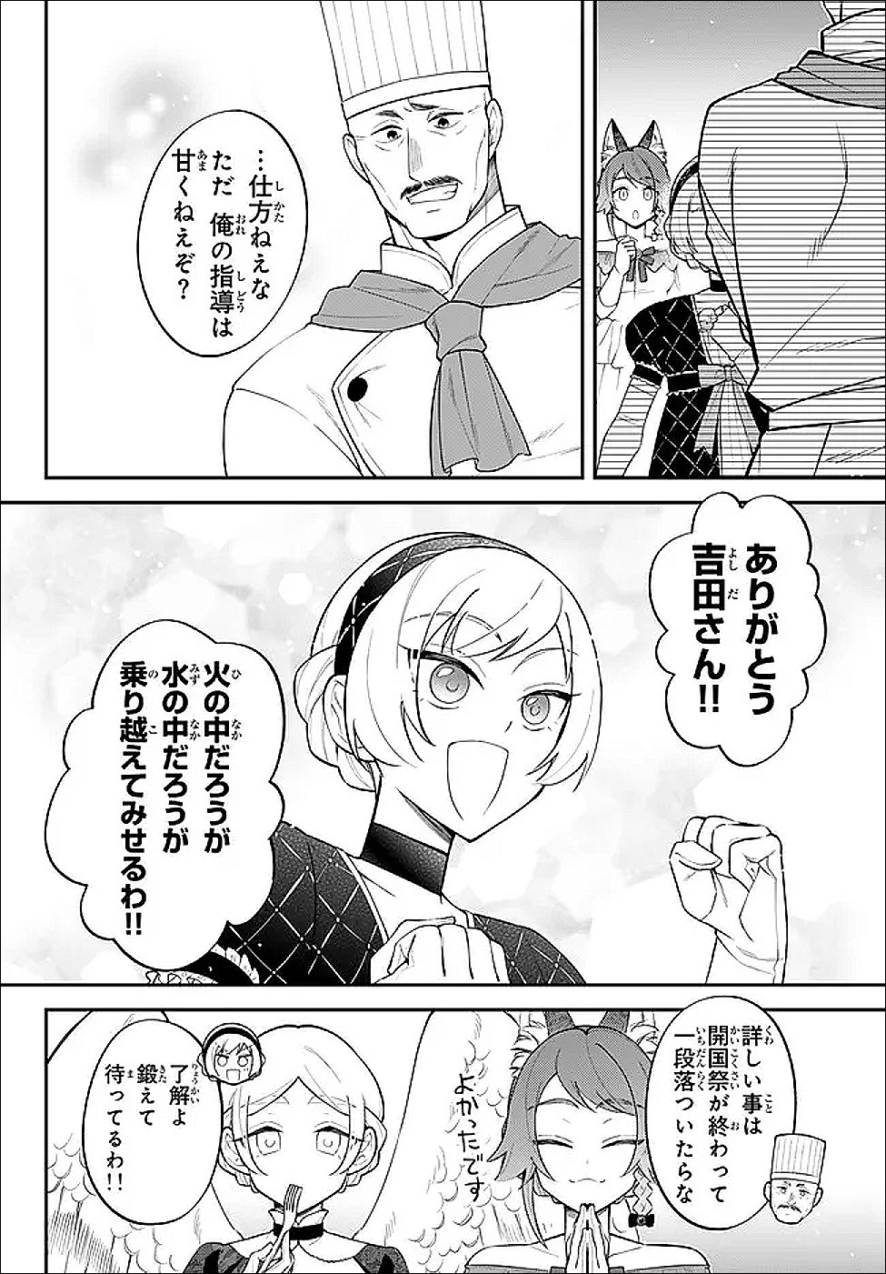 Tensei Shitara Slime datta Ken Ibun - Makoku Gurashi no Trinity Chapter 124 8ページ