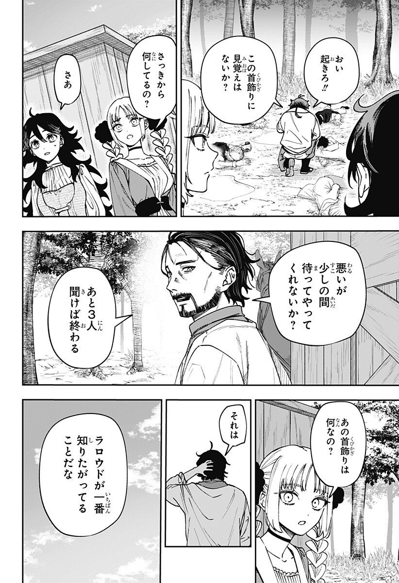 WITCHRIV Chapter 9 2ページ