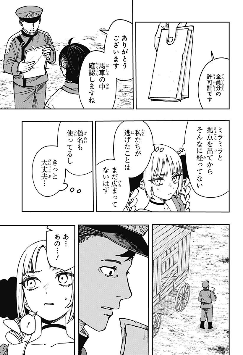 WITCHRIV Chapter 9 15ページ