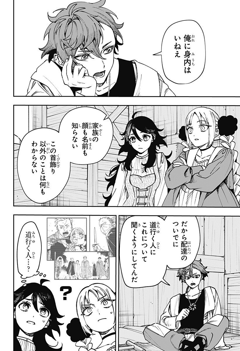 WITCHRIV Chapter 9 6ページ
