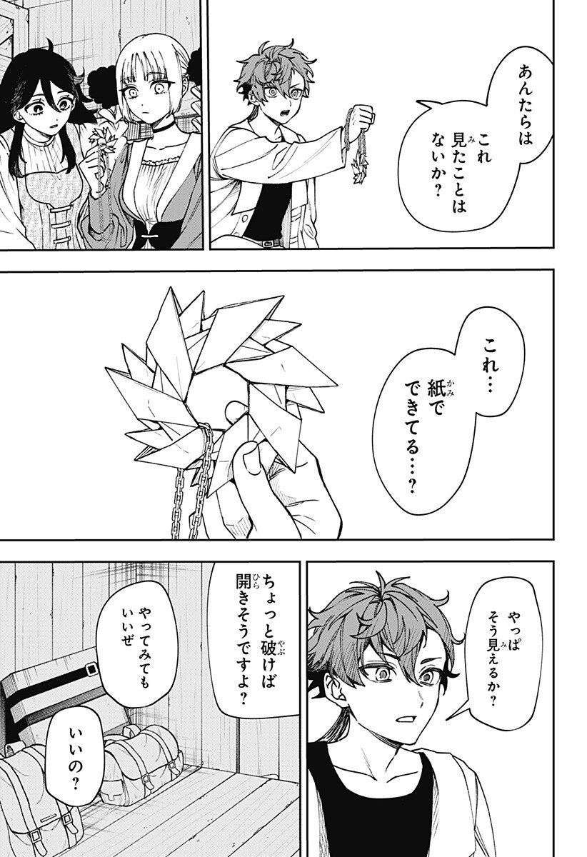 WITCHRIV Chapter 9 7ページ