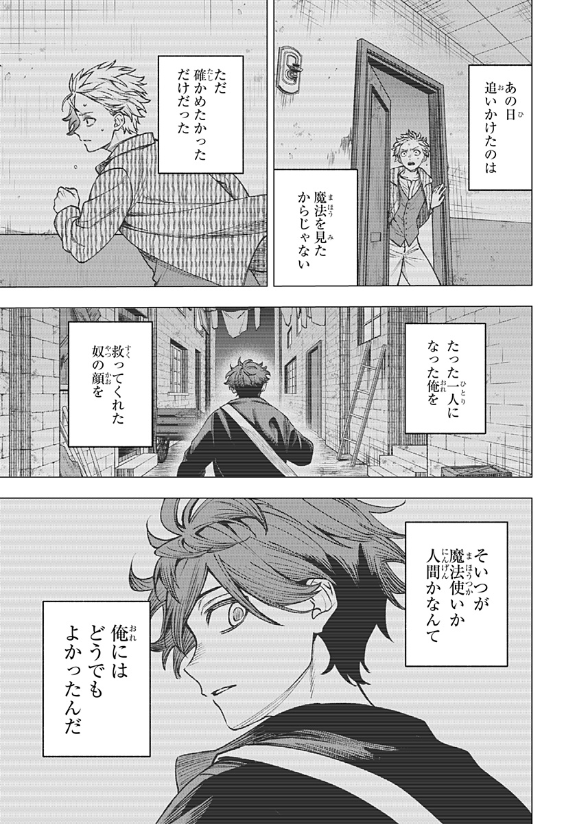 WITCHRIV Chapter 23 11ページ