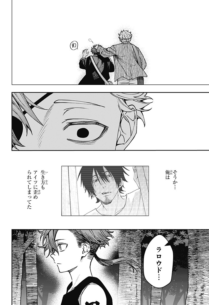 WITCHRIV Chapter 23 14ページ