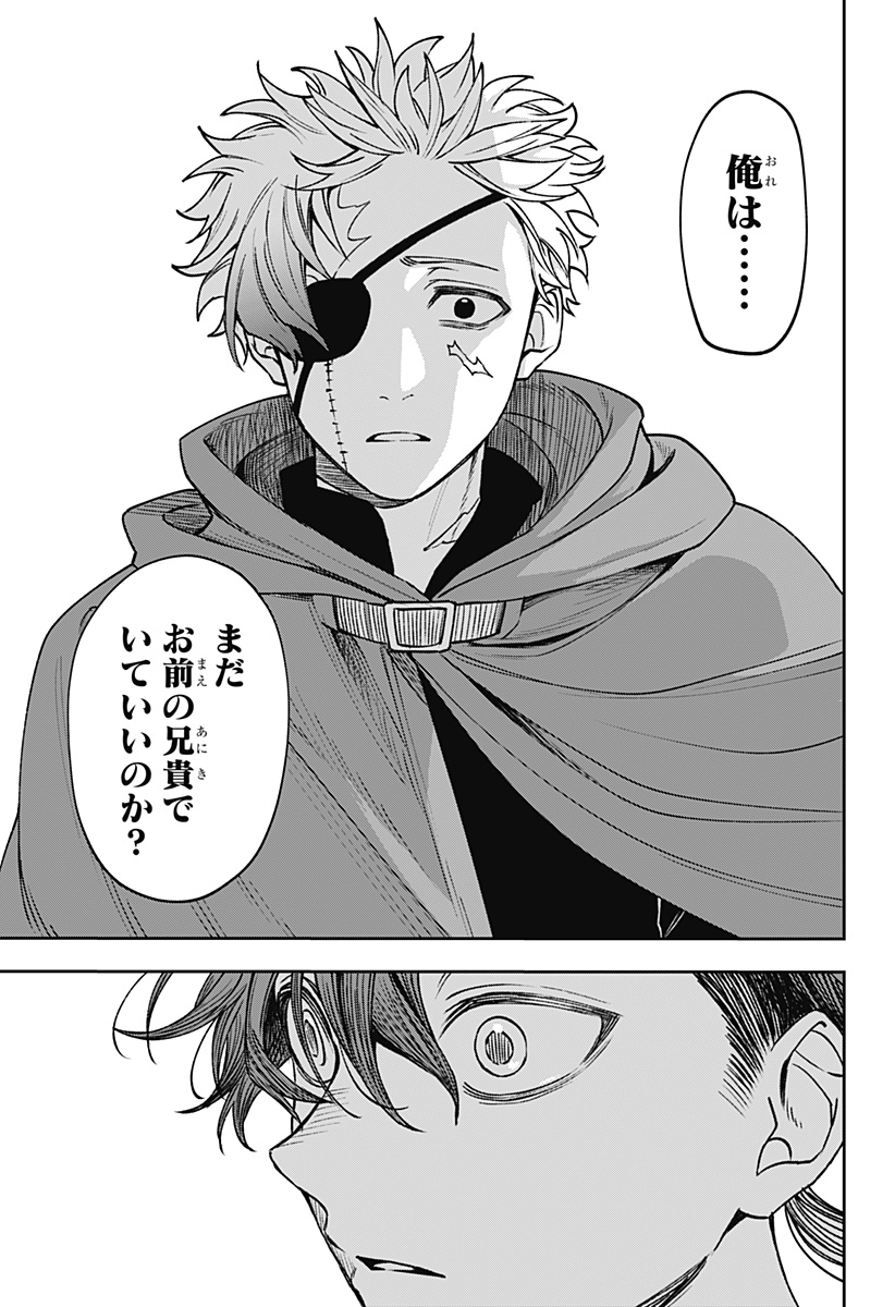 WITCHRIV Chapter 23 15ページ
