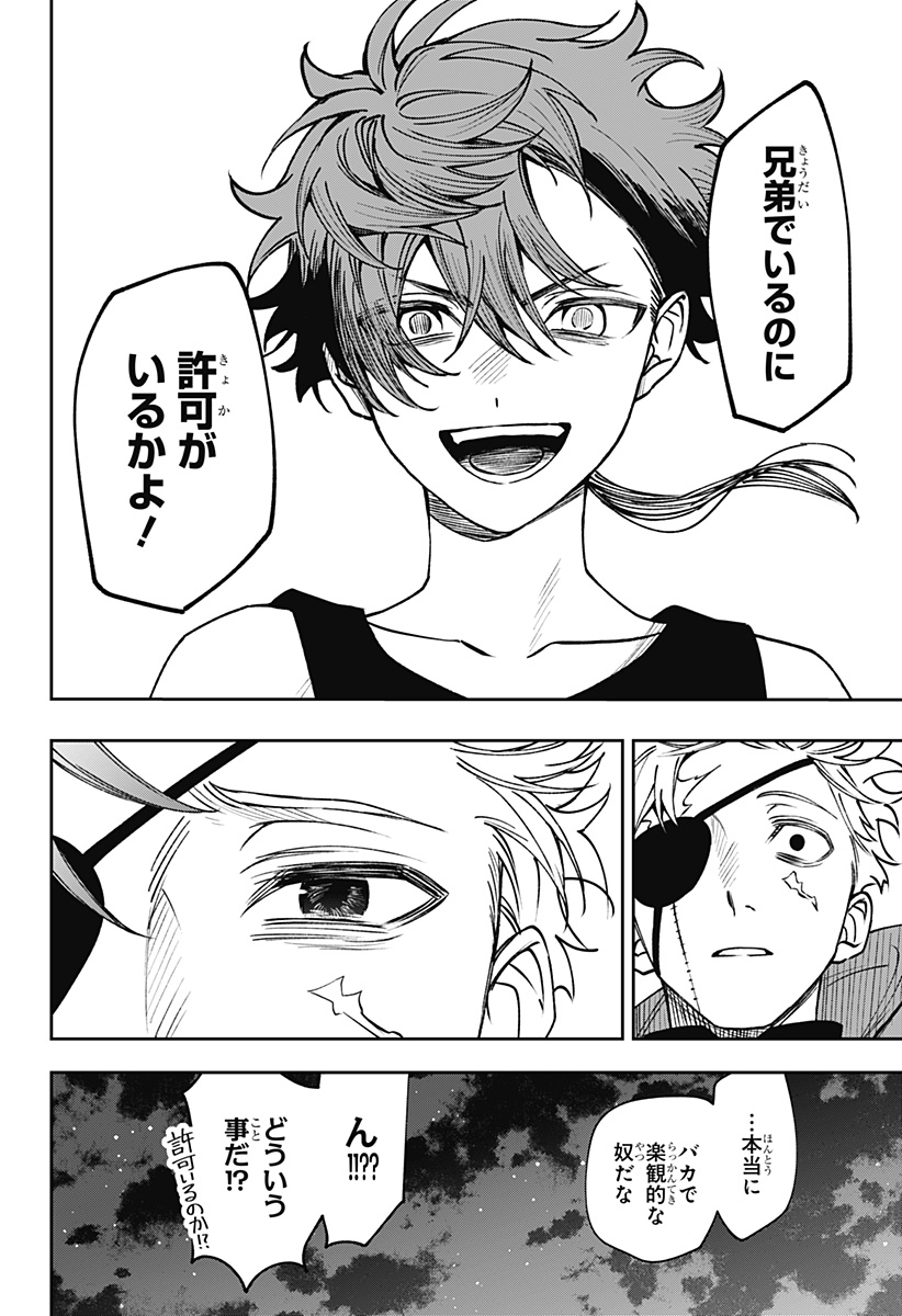 WITCHRIV Chapter 23 16ページ