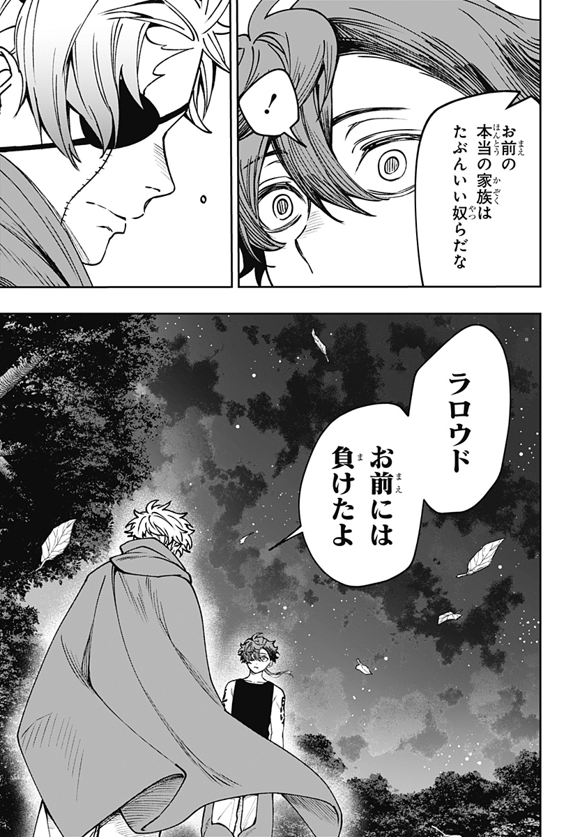 WITCHRIV Chapter 23 17ページ