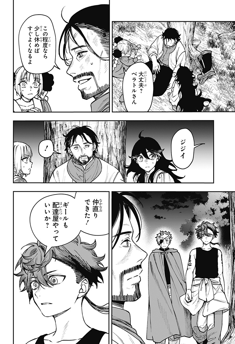 WITCHRIV Chapter 23 18ページ