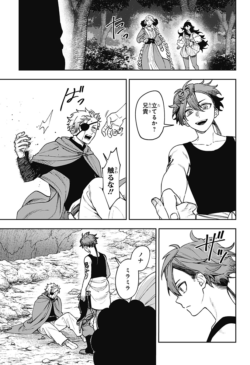 WITCHRIV Chapter 23 3ページ