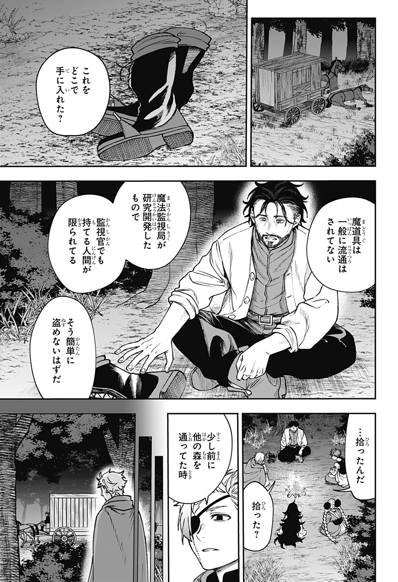 WITCHRIV Chapter 23 21ページ