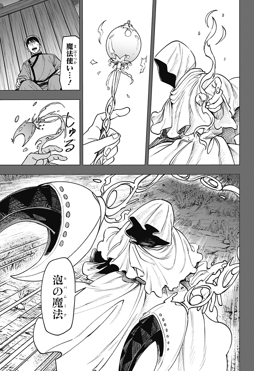 WITCHRIV Chapter 23 23ページ