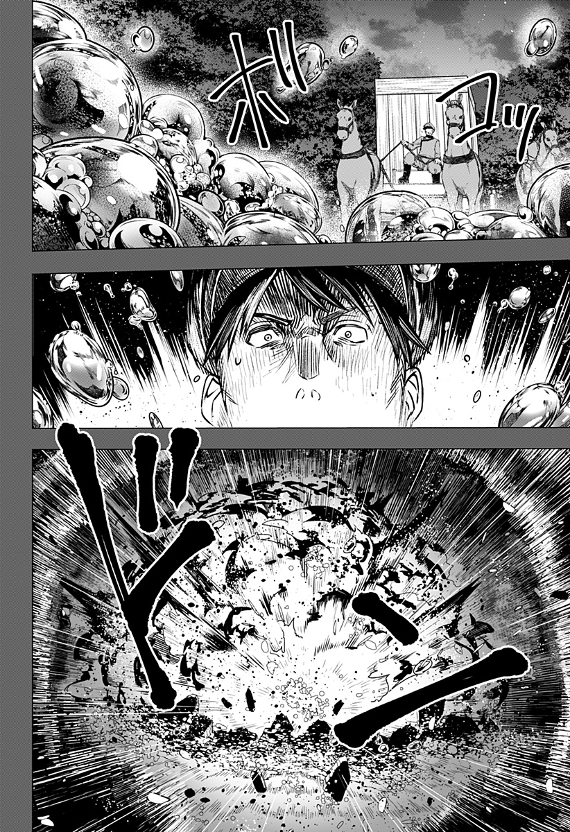 WITCHRIV Chapter 23 24ページ