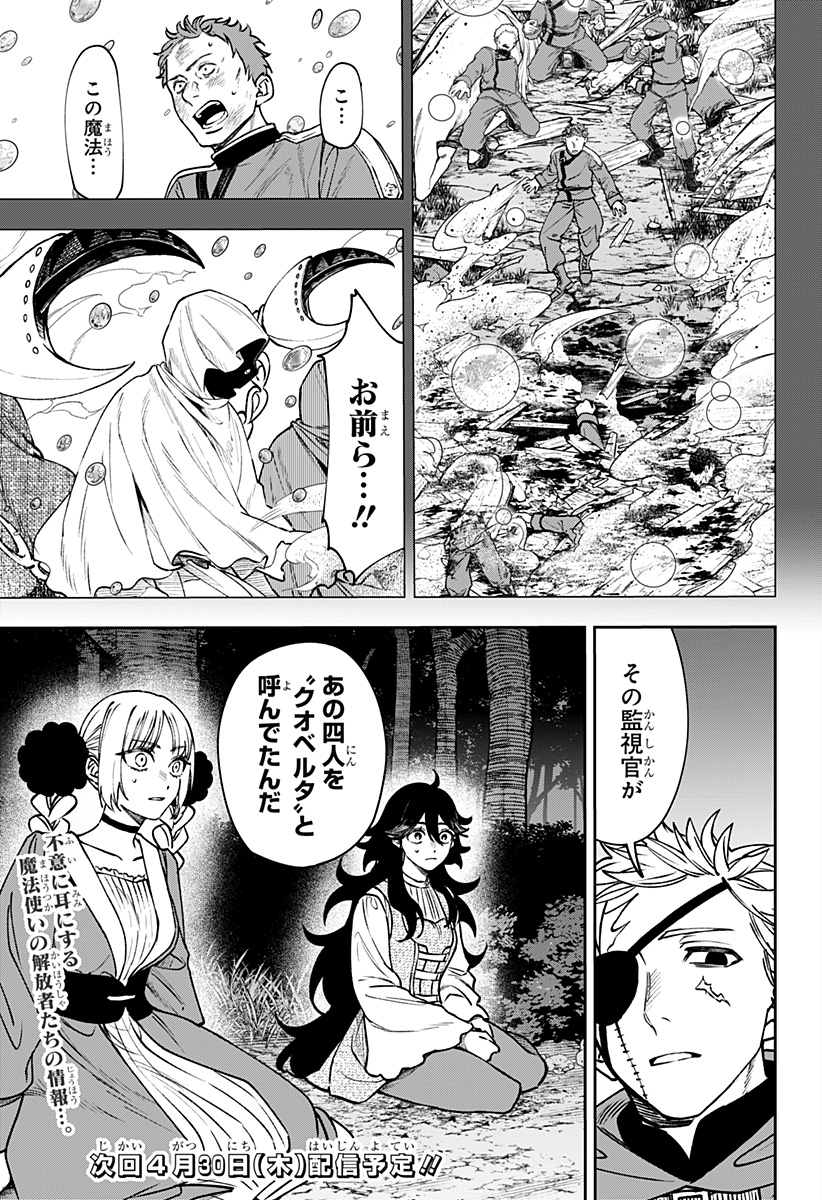 WITCHRIV Chapter 23 25ページ