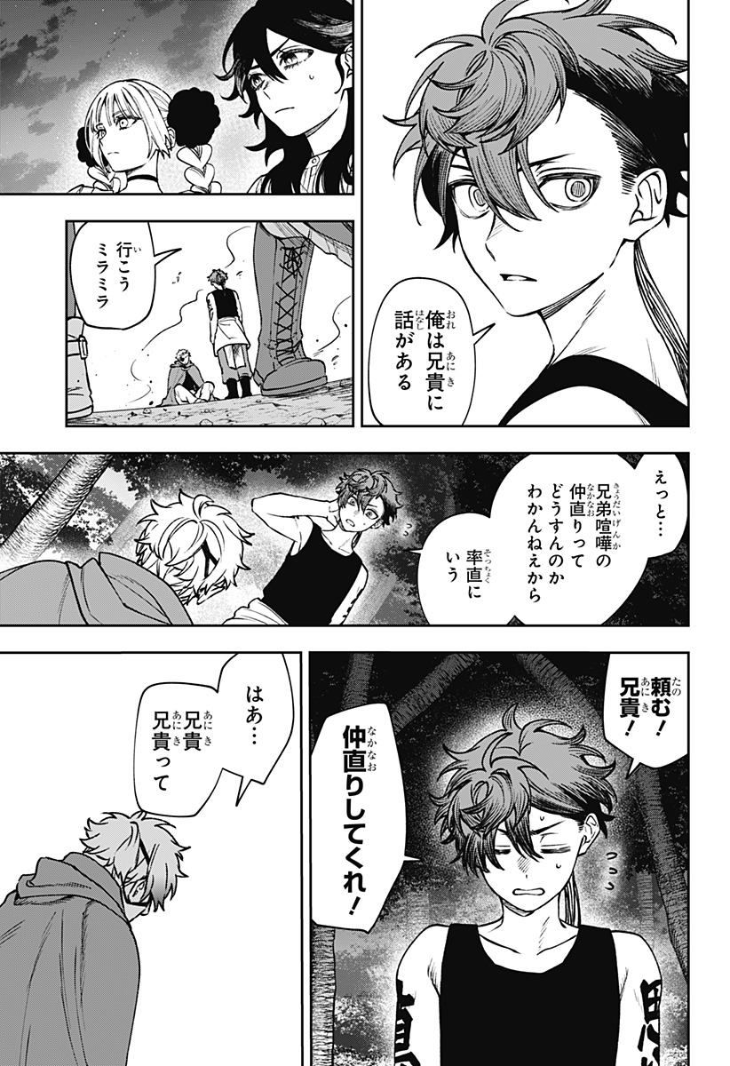 WITCHRIV Chapter 23 5ページ