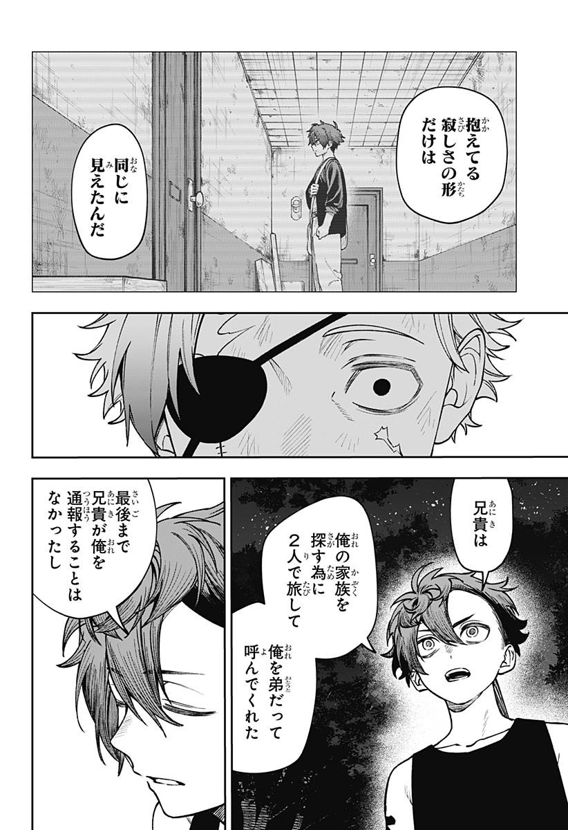 WITCHRIV Chapter 23 8ページ