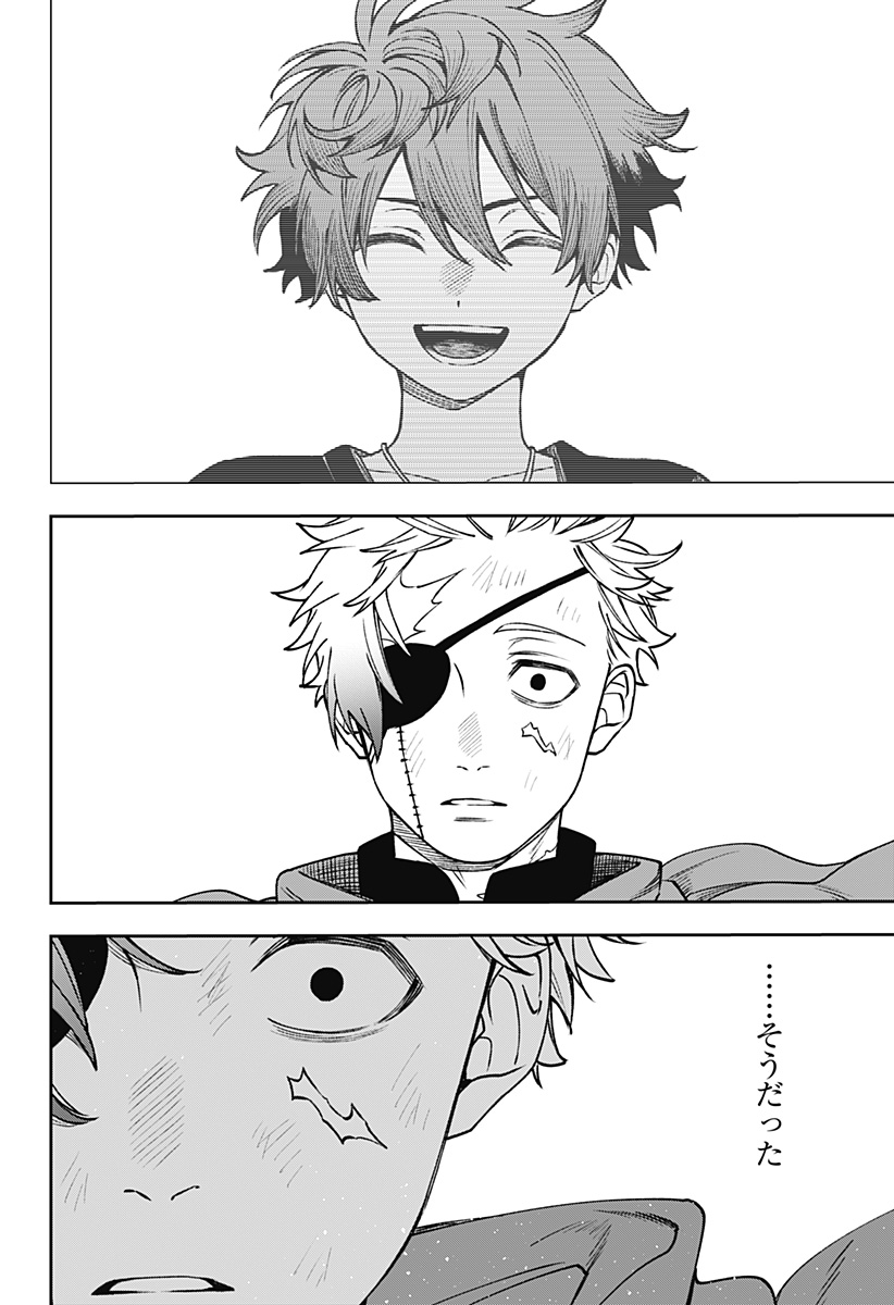 WITCHRIV Chapter 23 10ページ