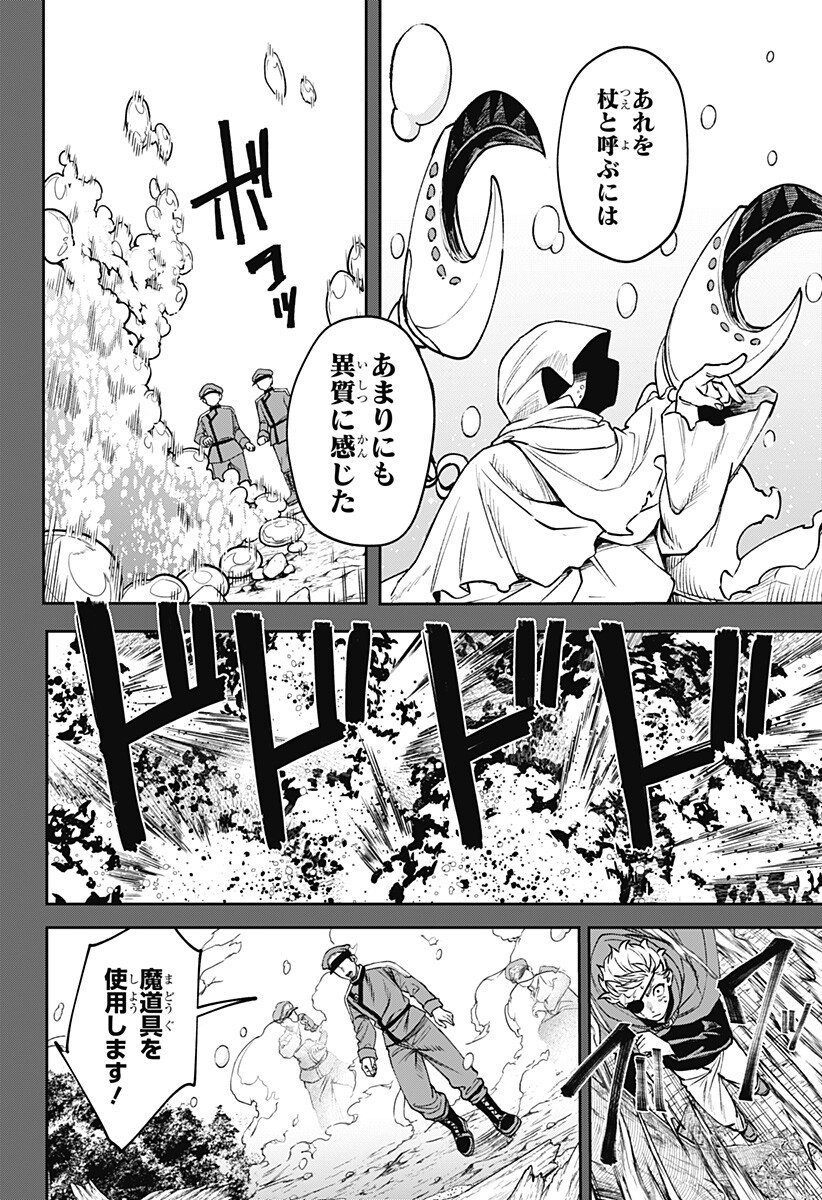 WITCHRIV Chapter 24 2ページ