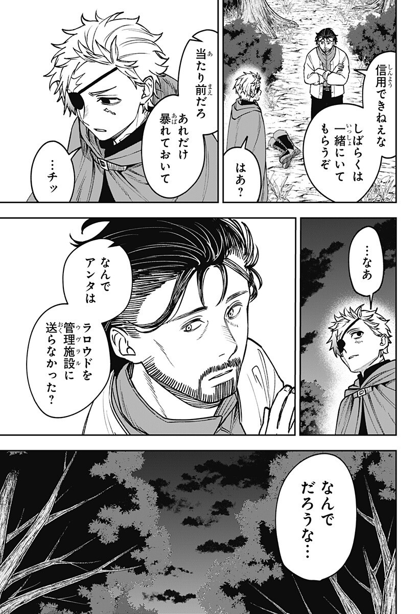 WITCHRIV Chapter 24 11ページ