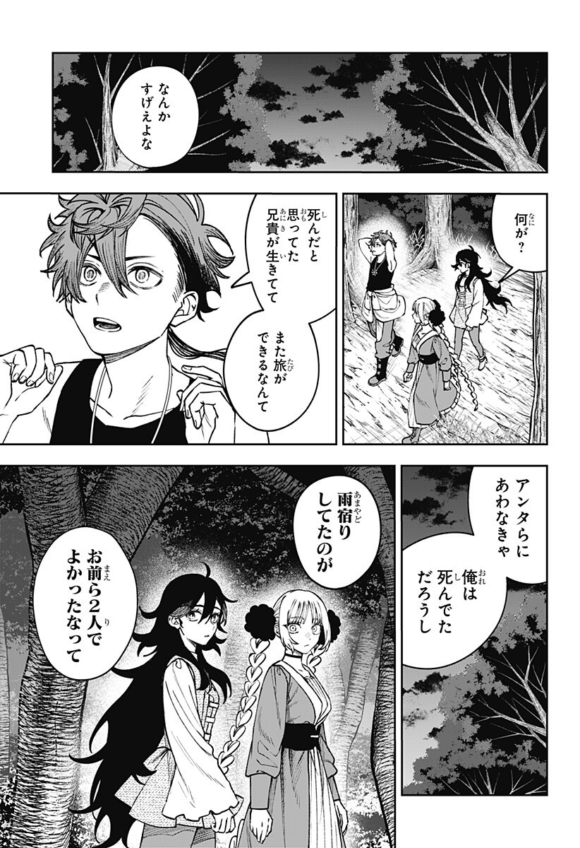 WITCHRIV Chapter 24 13ページ
