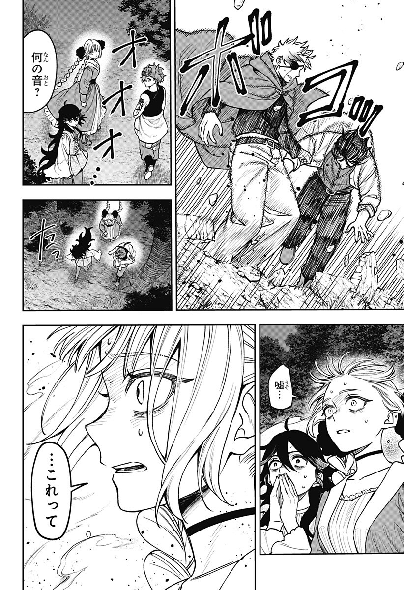 WITCHRIV Chapter 24 16ページ