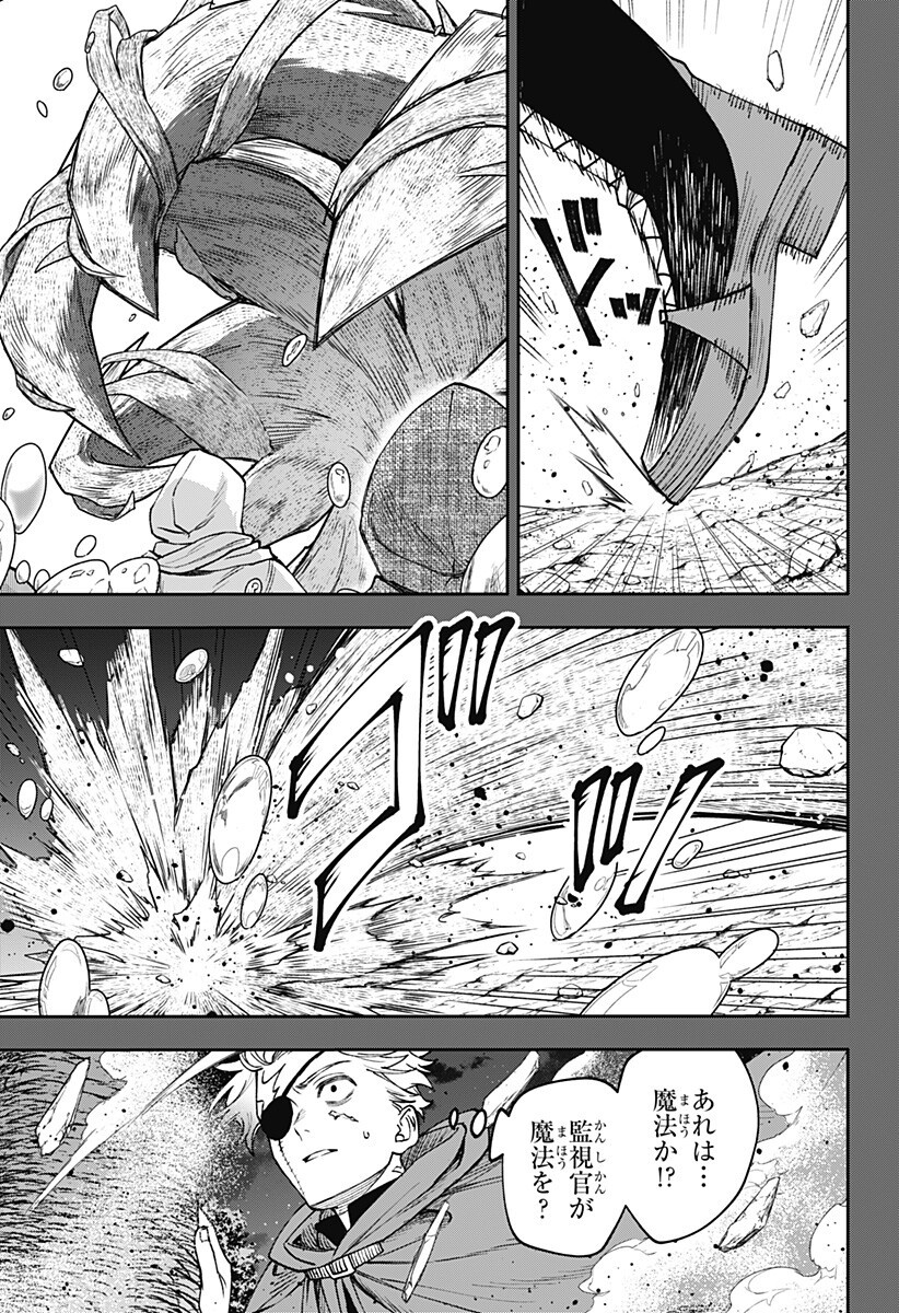 WITCHRIV Chapter 24 3ページ