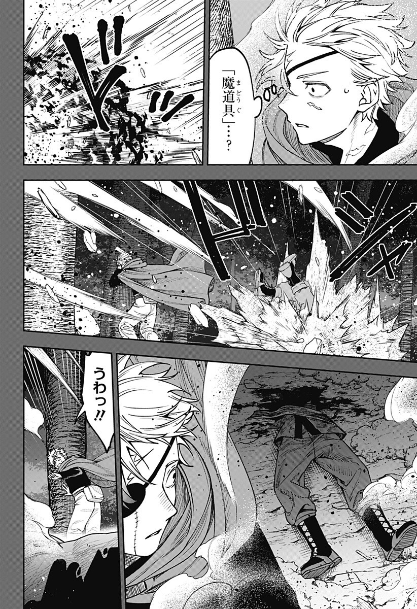 WITCHRIV Chapter 24 4ページ