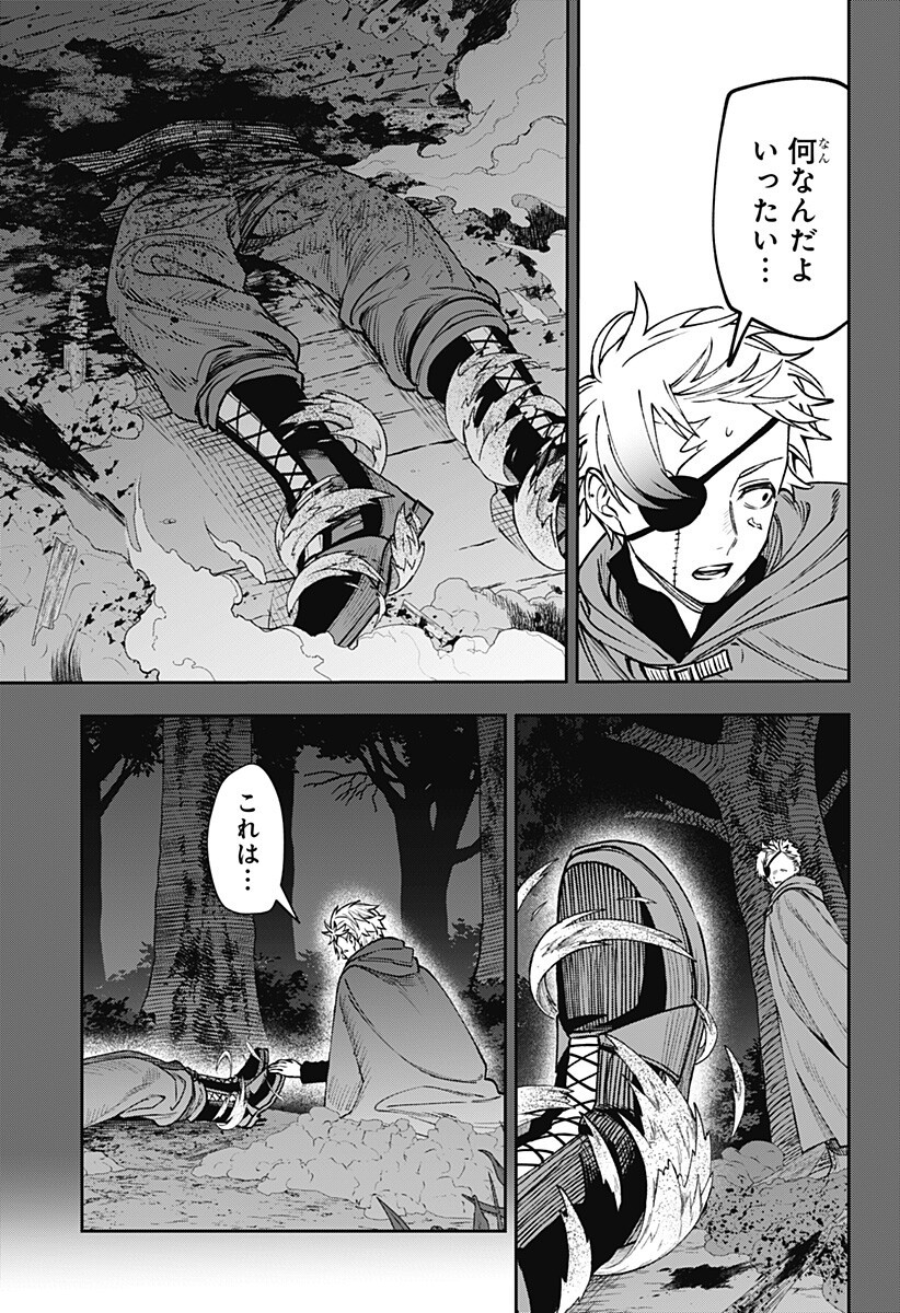 WITCHRIV Chapter 24 5ページ
