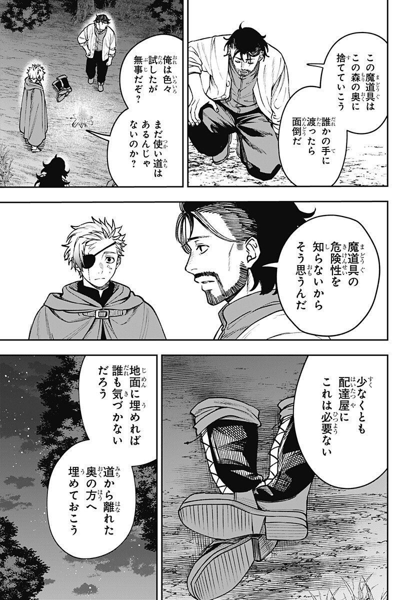 WITCHRIV Chapter 24 7ページ