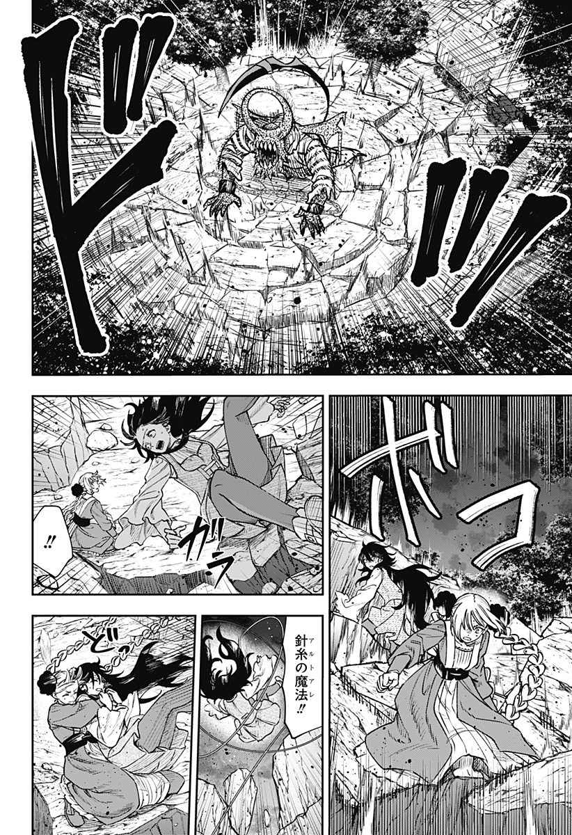 WITCHRIV Chapter 25 2ページ
