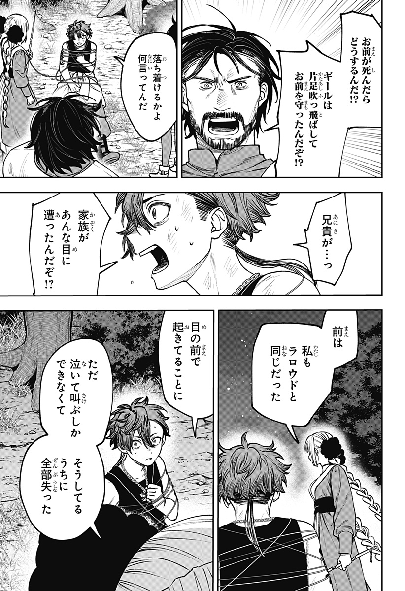 WITCHRIV Chapter 25 11ページ