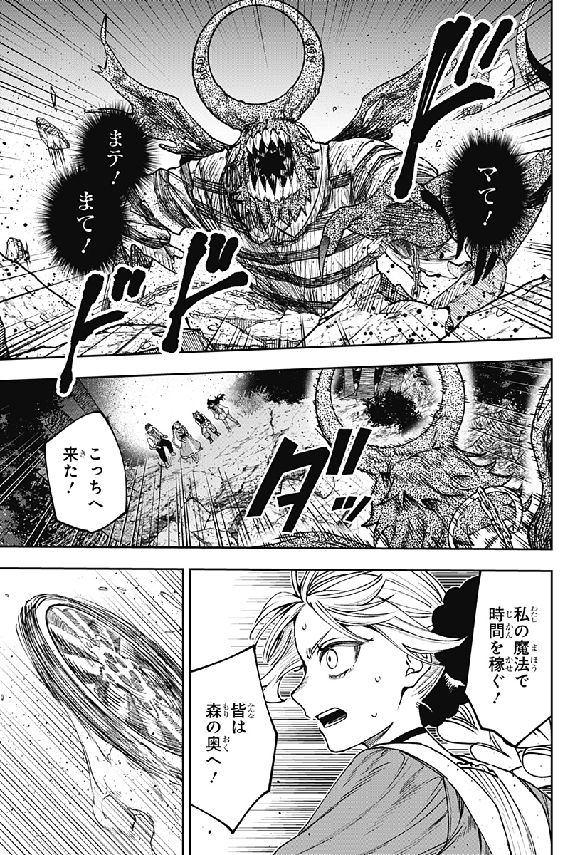 WITCHRIV Chapter 25 13ページ
