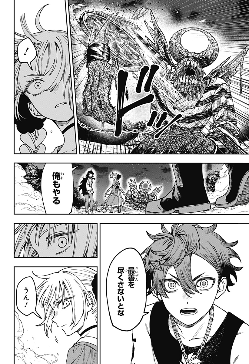 WITCHRIV Chapter 25 14ページ