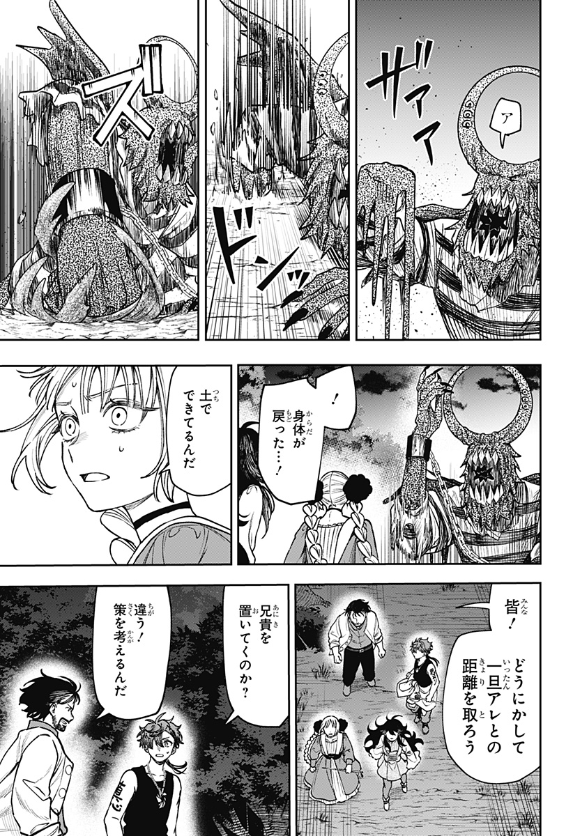 WITCHRIV Chapter 25 15ページ