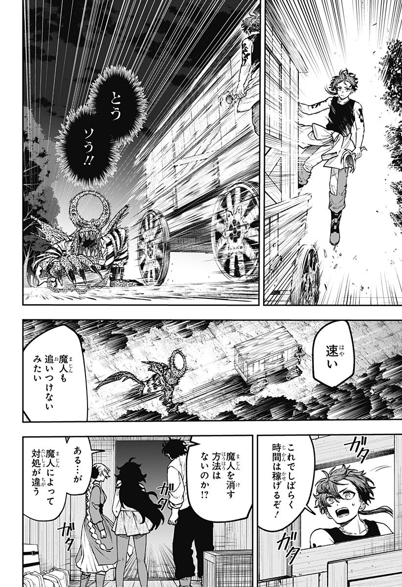 WITCHRIV Chapter 25 18ページ