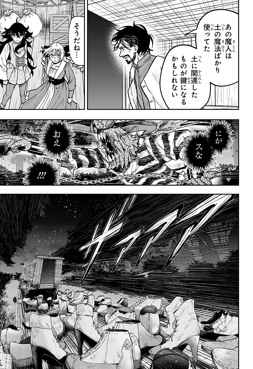 WITCHRIV Chapter 25 19ページ