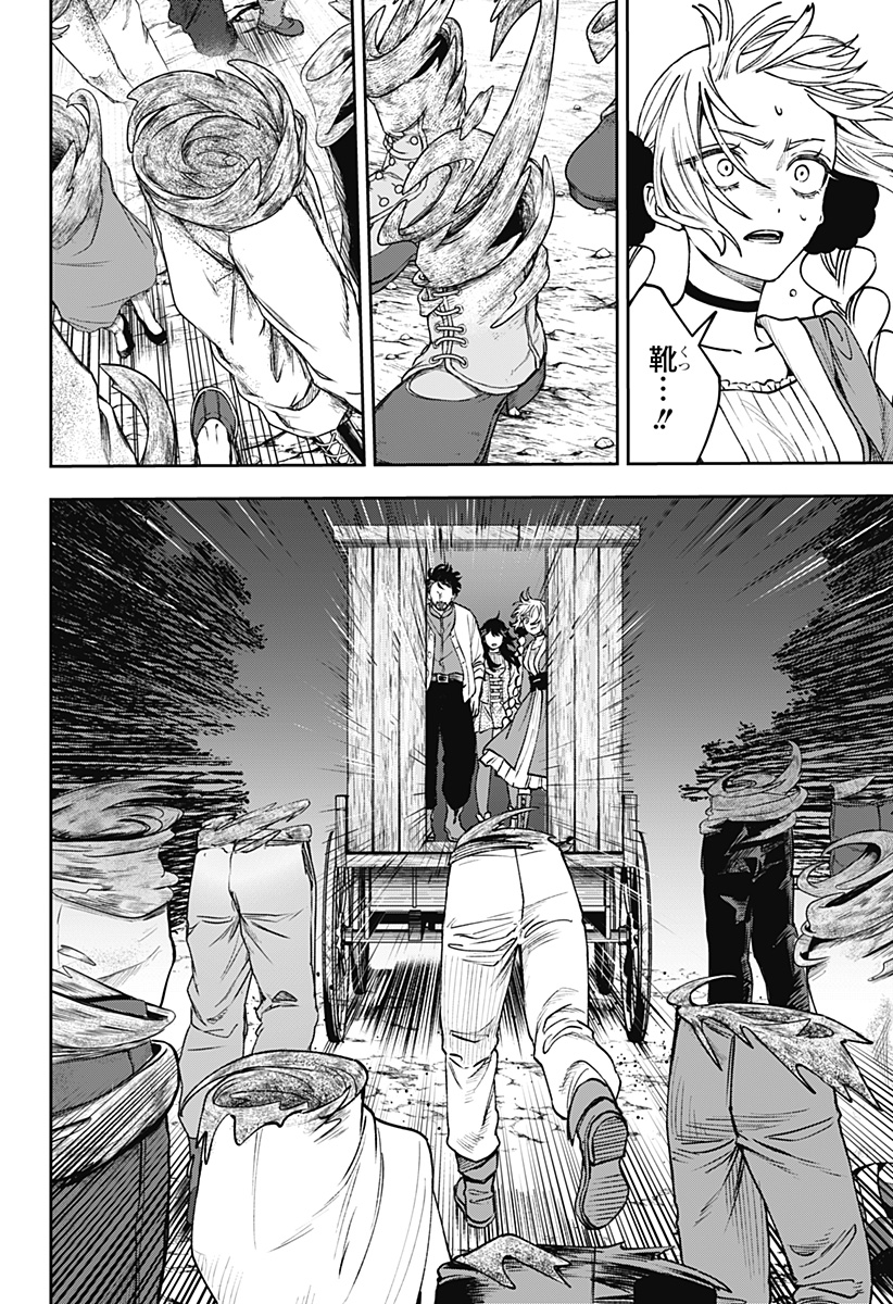 WITCHRIV Chapter 25 20ページ