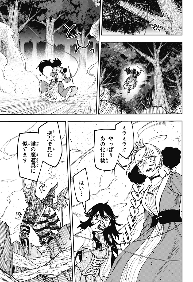 WITCHRIV Chapter 25 3ページ