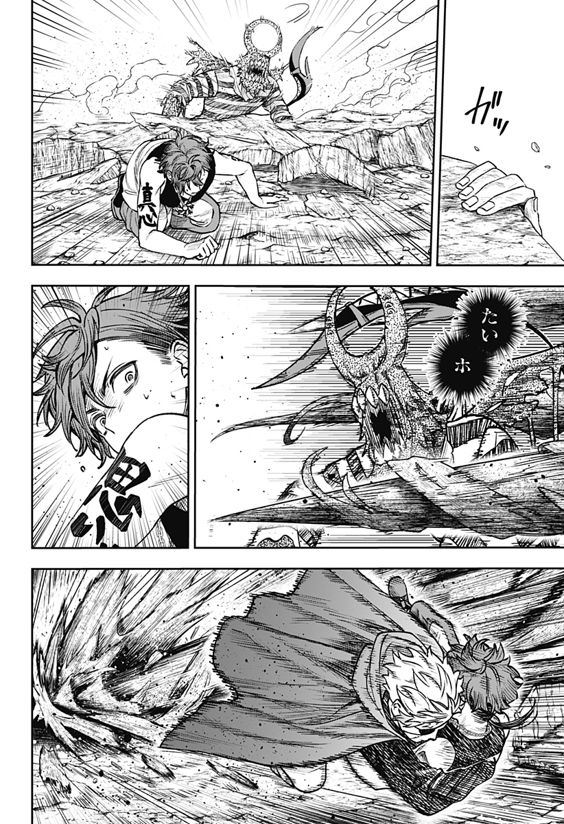 WITCHRIV Chapter 25 4ページ