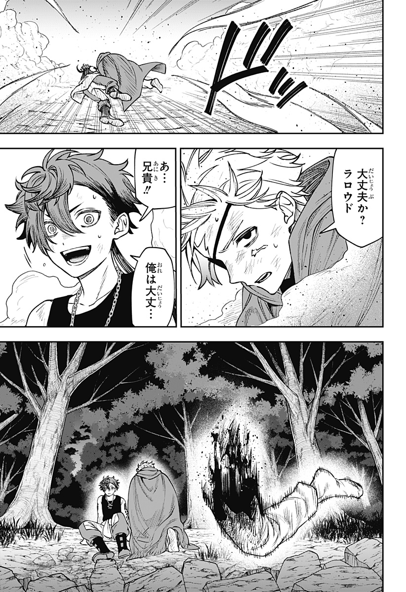WITCHRIV Chapter 25 5ページ